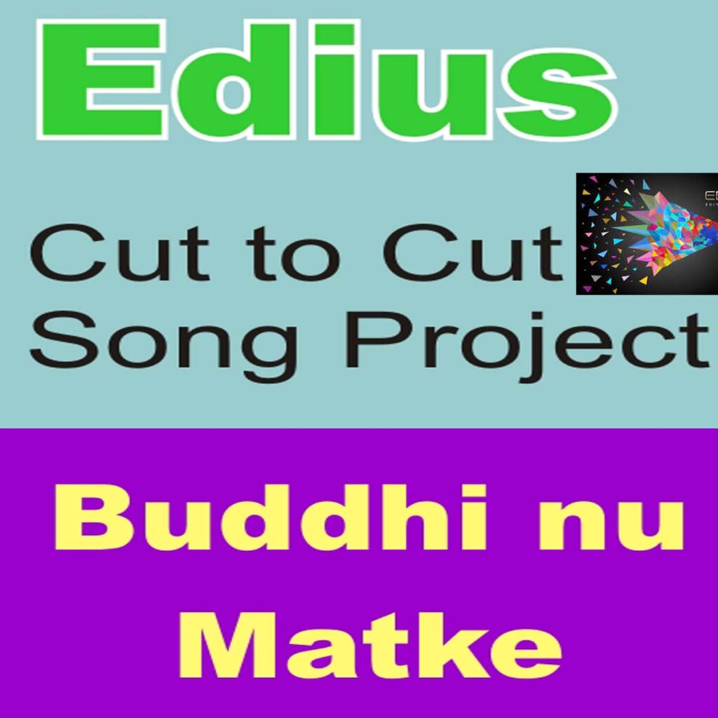 Budhi nu matke punjabi song edius project